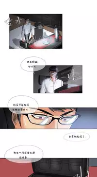 HouseHold Affairs 【卞赤鲤个人汉化】1~33话（持续更新中）