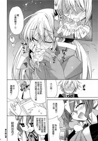 (C77) [ciaociao (Araki Kanao)] HAPPY EDEN Soushuuhen 2 (Hayate no Gotoku!) [Chinese] [CE家族社]