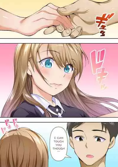 Ore dake ga Sawareru Futago