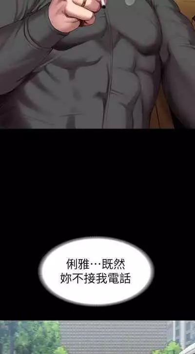 mangaroshionline.blogspot.com 健身教練 96-102 CHI