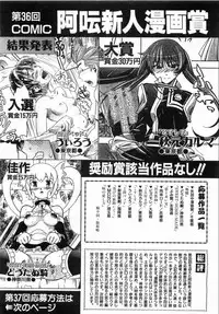 COMIC AUN 2008-08 Vol. 147