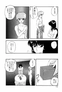 [Kazusa Shima] Endless Love