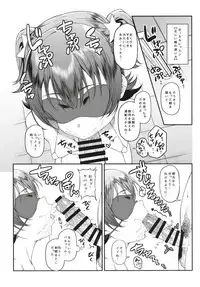 (C95) [FLAT (Yukyu Ponzu)] Miria-chan to Kojin Lesson (THE iDOLM@STER CINDERELLA GIRLS)