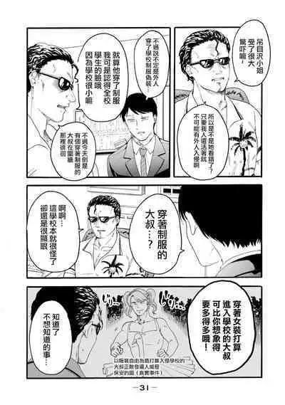 [Hasebe Souutsu] Yuri no En nimo Mushi wa iru VOL.1-2 | 百合花園也有蟲 第1-2卷 [Chinese] [沒有漢化]