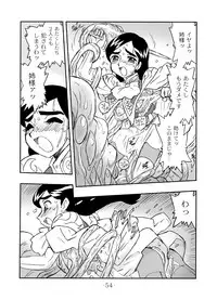 (C67) [UNION OF THE SNAKE (Shinda Mane)] LILISTIA CHRONICLE :PILOT (Original)