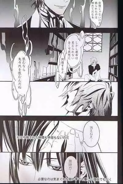 Believe Those Who Are Seeking the Truth; Doubt Thoses Who Find It