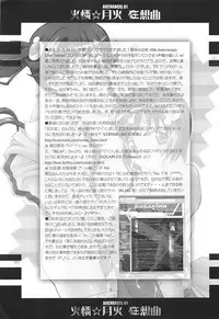 (C81) [ARCHANGEL (Ayanokouji Haruka)] Karen Tsukihi Caprice (Nisemonogatari)