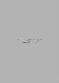 (C93) [Yosutebito na Mangakaki (Tomoki Tomonori)] 