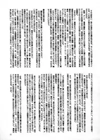 (C58) [Ganso Sonoda Ya] Chousen Ame Ver.17