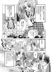 [Nishimata Aoi] WEST AGAIN