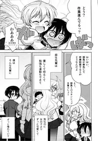 [Anthology] Ero Shota 19 - Otokonoko X Otokonoko