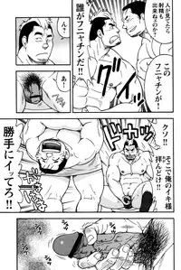 [Senkan Komomo] MAX Warriors