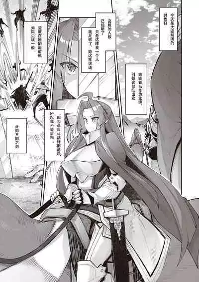 [Akino Sora] Isekai Kita node Sukebe Skill de Zenryoku Ouka Shiyou to Omou 8-sha-me | 既然来了异世界就用色批技能来全力讴歌 第8枪 [Chinese] [无名客汉化] [Digital]