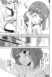 COMIC Shitsurakuten 2016-09