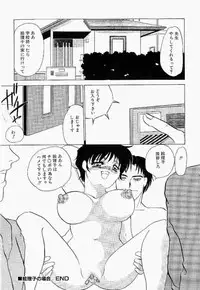 [Umino Yayoi] Itan no Kairaku Vol.1