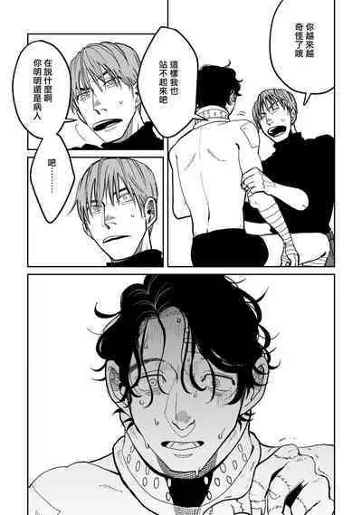 [Nola Obake] Yameru Toki mo, Sukoyakanaru Toki mo, | 无论疾病、还是健康 #4-6 + P站番外插图 + 番外合集1-2[Chinese] [Digital]