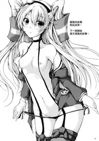 (C86) [Ajisaihuumitei (Maineko Ruru)] Koiiro Moyou 8 (Kantai Collection -KanColle-) [Chinese] [空気系☆漢化]