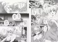 [Pon Takahanada] Tenshi no Marshmallow 3