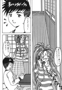 (C69) [WHITE ELEPHANT (Souma・Monooki 2tsu・Rousoku)] Yogoreta Kao no Megami 3 ~Wana Naki~ (Jou) (Oh My Goddess!)