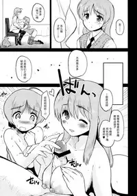 (C84) [Peθ (Mozu)] Closed Sky Vol. 1&2 (Strike Witches) [Chinese] [脸肿汉化组]