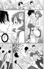 [Kisaragi Gunma] Suki ni Nattara Icchokusen !