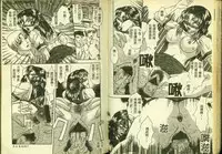 [Anthology] Ryoujoku Gakkou Vol. 4 [Chinese]