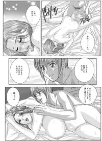 Tohru Nishimaki - Scarlet Desire 2