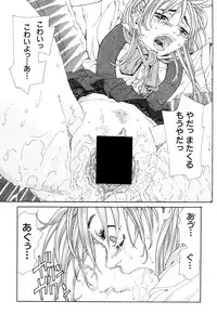 [Seto Yuuki] Stringendo