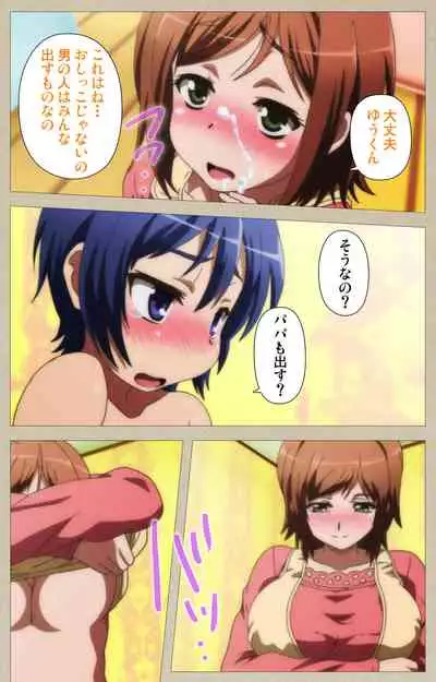 Tennen Koiiro Alcohol kanzenhan