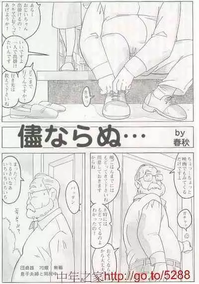 The middle-aged men comics - from Japanese magazine (SAMSON magazine comics ) [JP/ENG]