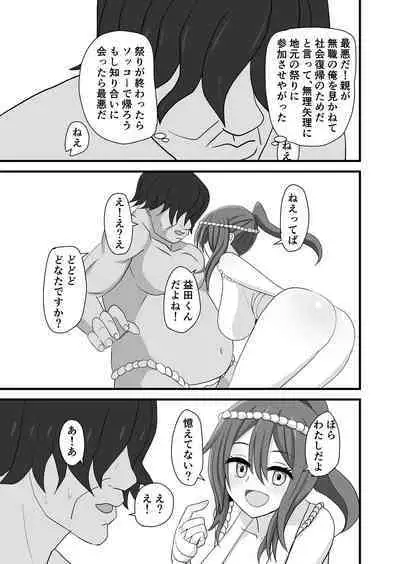 Matsuri de Wasshoi Sex