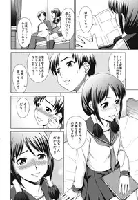 [Shinogi A-suke] Shoujo no Iroha