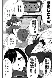 COMIC Shingeki 2016-11 [Digital]