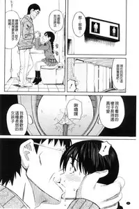 [Zukiki] Hidoi Koto Shinaide | 別做出這麼過分的事 [Chinese]