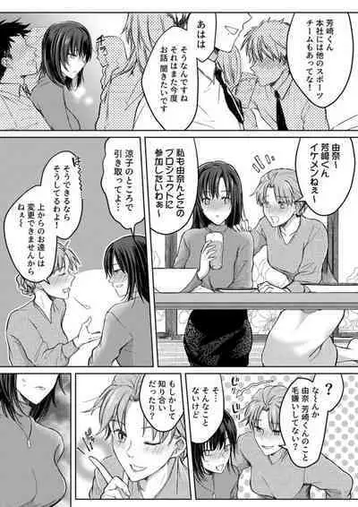 Kekkon Majika no Misoji OL , Deisui Shite Kitaku go Soku Sex Shita Aite wa Rinjin Deshita!? 1-6