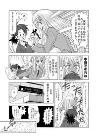 (CSP4) [FruitsJam (Mikagami Sou, Kurenai Yuuji)] Ura Mahou Sensei Jamma! Soushuuhen 1+ (Mahou Sensei Negima!)