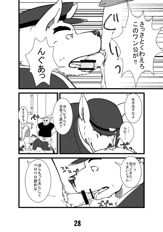 Seifuku O Nugasa Nai De | Don't Take Off My Uniform