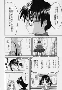 [Takeshita Kenjirou] Yoiko no Uta 1