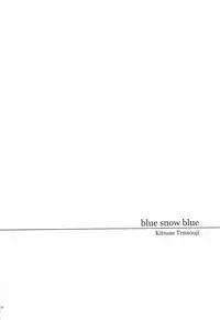 (C84) [Waku Waku Doubutsuen (Tennouji Kitsune)] blue snow blue scene.15 [Chinese] [原諒TA個人漢化]