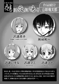 [Anthology] Karyou Zettai Ryouiki 2013-03 [Digital]