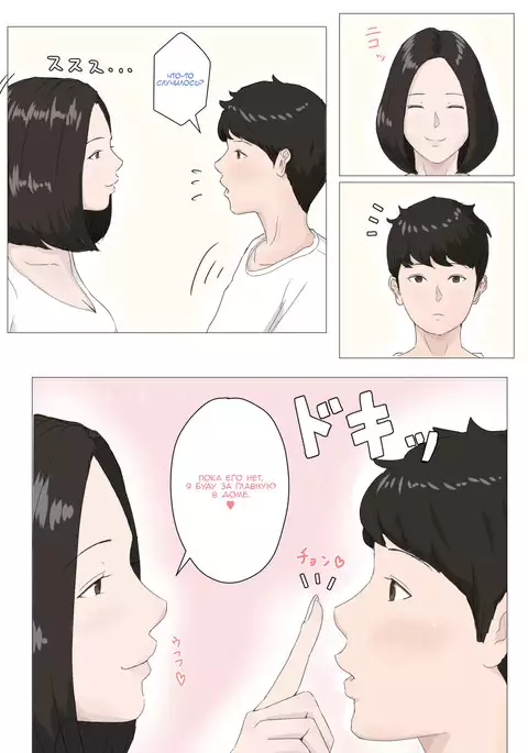 Kaa-san Ja Nakya Dame Nan Da!!!