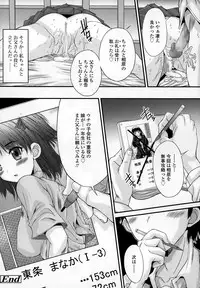 COMIC Tenma 2015-01