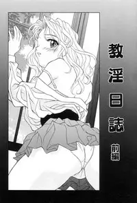 [Kagura Yutakamaru] Relish