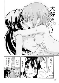 (C80) [Umihan (Ootsuka Shirou)] YURI-ON! #1 "Mesomeso Azunyan!" (K-ON!)