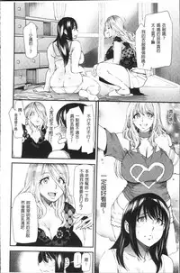 [Ooshima Ryou] Yoromeki. | 紅杏出牆。 [Chinese]