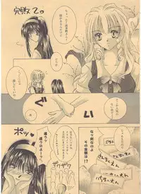 Loveless(Kono Yo no Hate de Koi wo Utau Shoujo YU-NO)