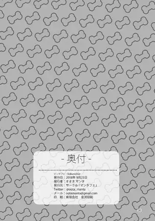 俺たちポリスワン!!