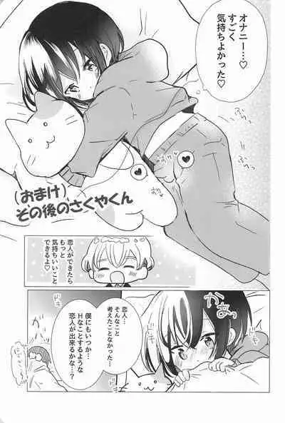 (Chou Chou SUPER COMIC CITY 2021) [Jiko Moratorium (Sayaka)] Futari de Kimochi ii koto Shiyo