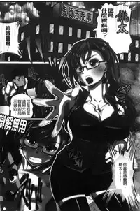 [Yuuki Tsumugi] Kanzen Ryoujoku Nisshi [Chinese]