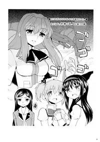 (Mou Nanimo Kowakunai 13) [Nedaore (Ayane)] Matometa no. (Puella Magi Madoka Magica)